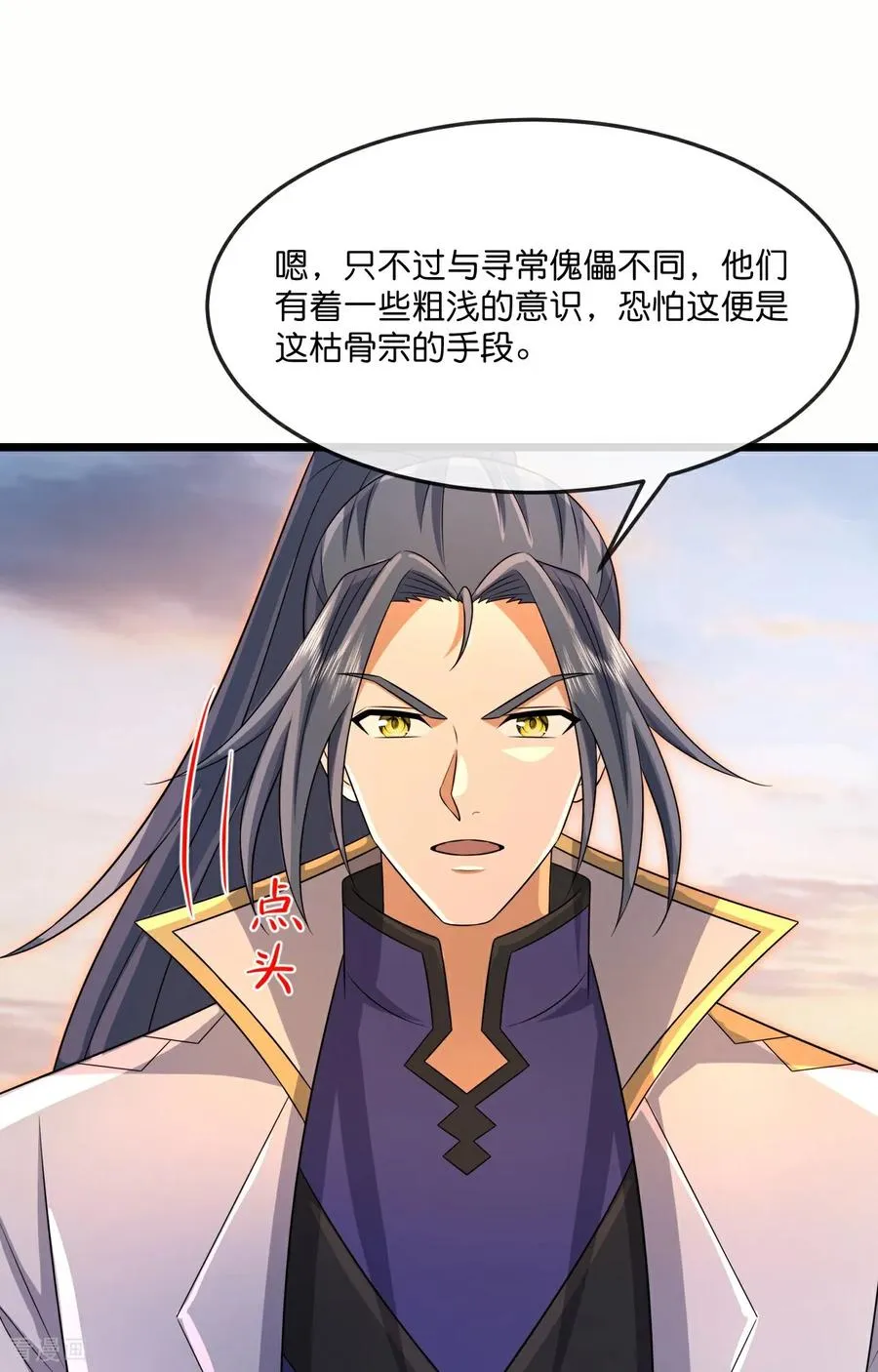 神武天尊101漫画,第893话 面见枯骨，谈笔交易2图