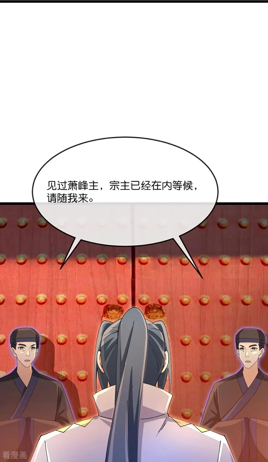 神武天尊101漫画,第893话 面见枯骨，谈笔交易2图