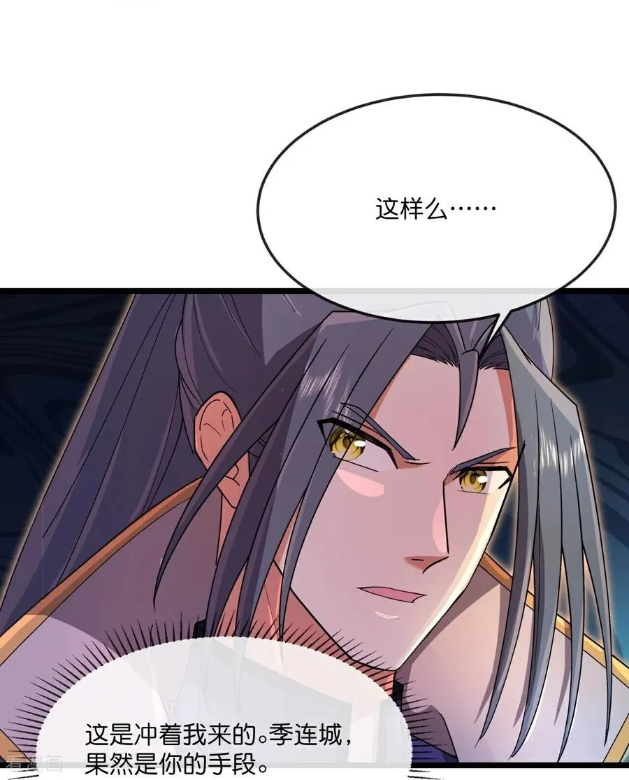 神武天尊101漫画,第898话 阳奉阴违，作鸟兽散1图