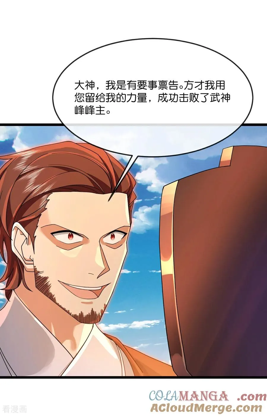 神武天尊101漫画,第896话 先灭虬龙，再诛烈龙1图