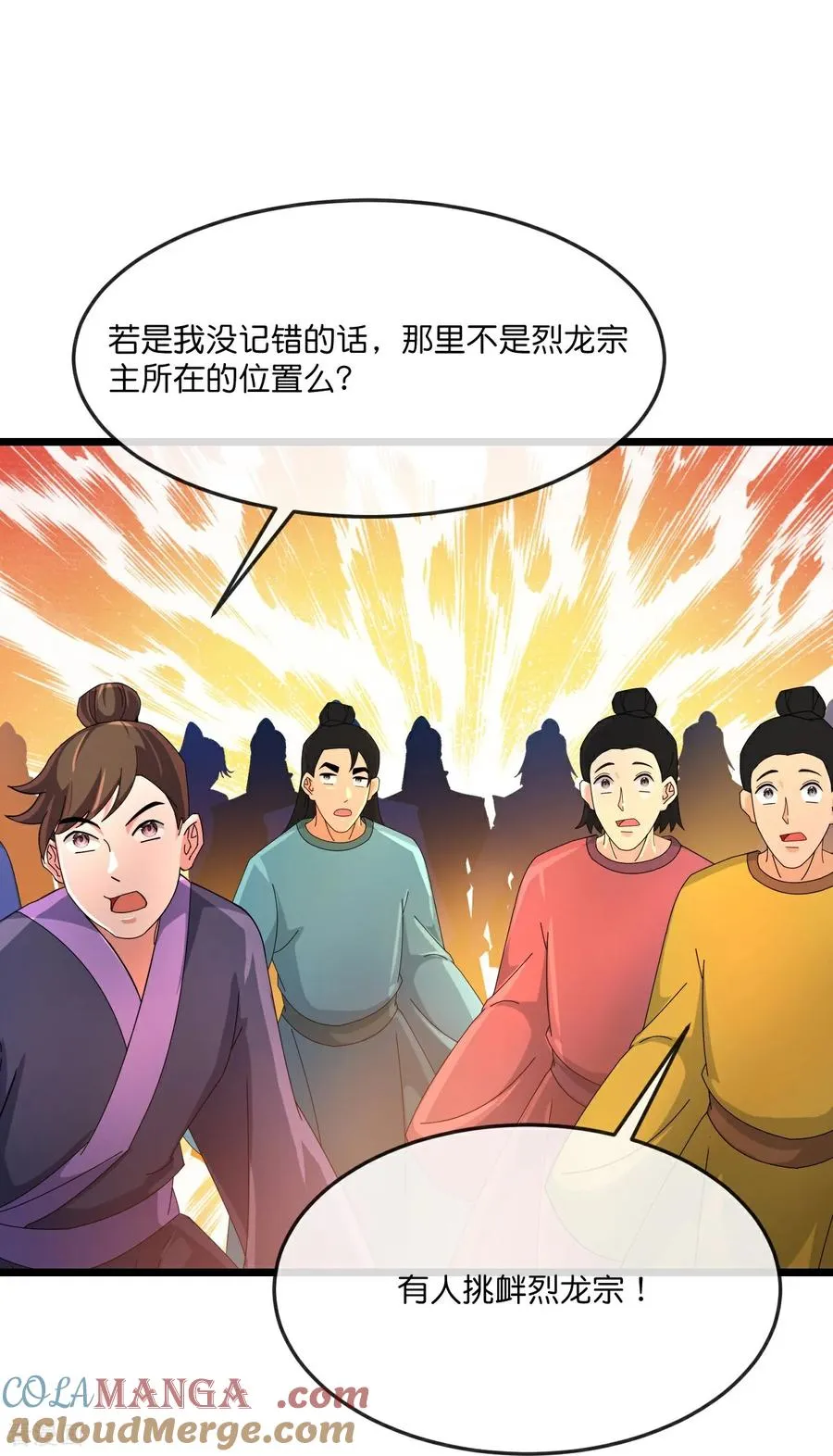 神武天尊101漫画,第895话 大道之力，奇妙无穷1图