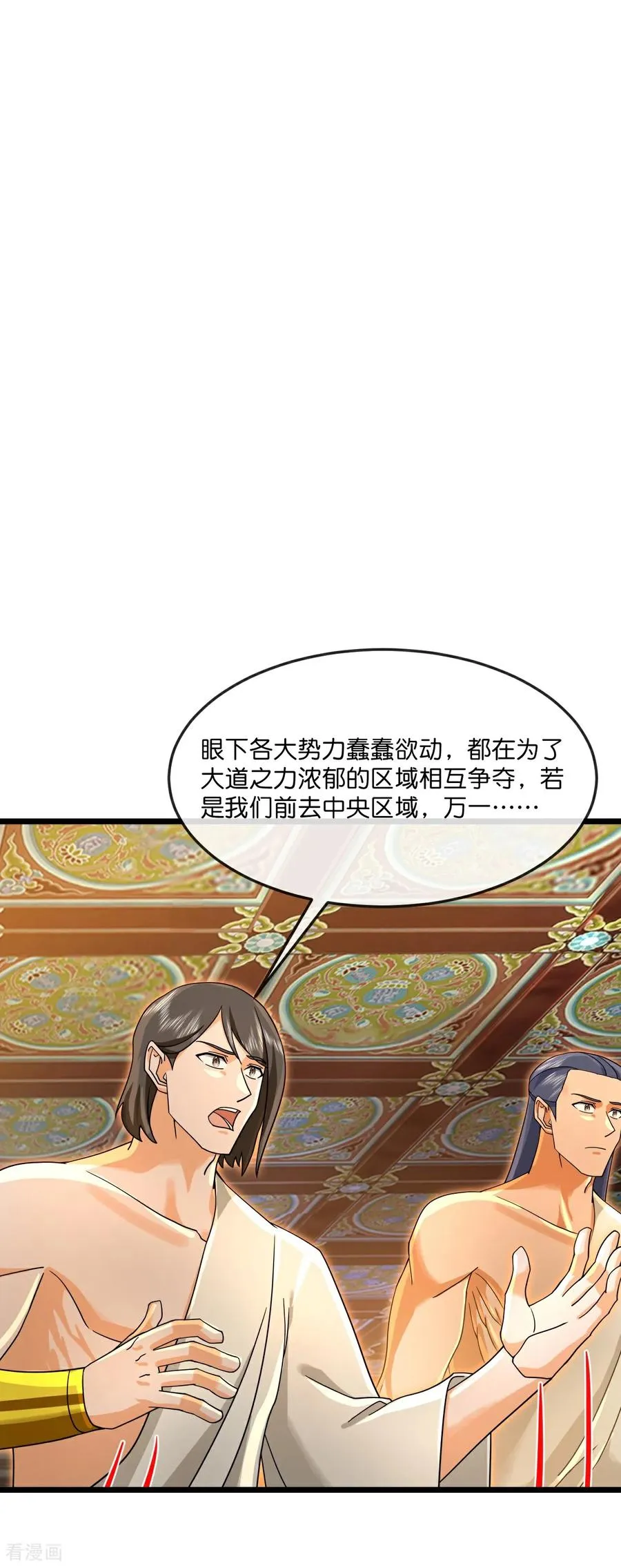 神武天尊101漫画,第896话 先灭虬龙，再诛烈龙2图