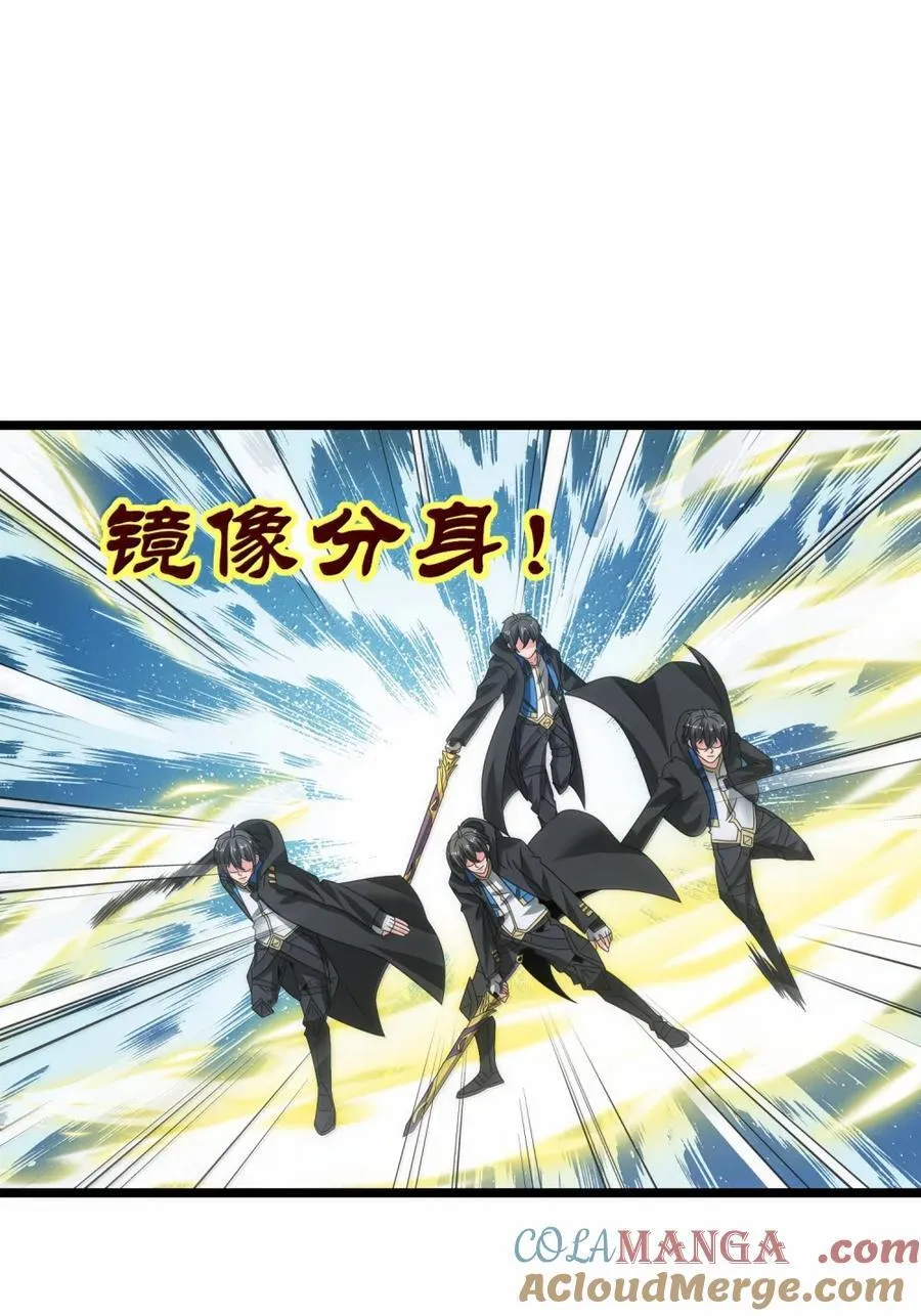 魔兽剑圣异界纵横漫画,524 剑与棍1图