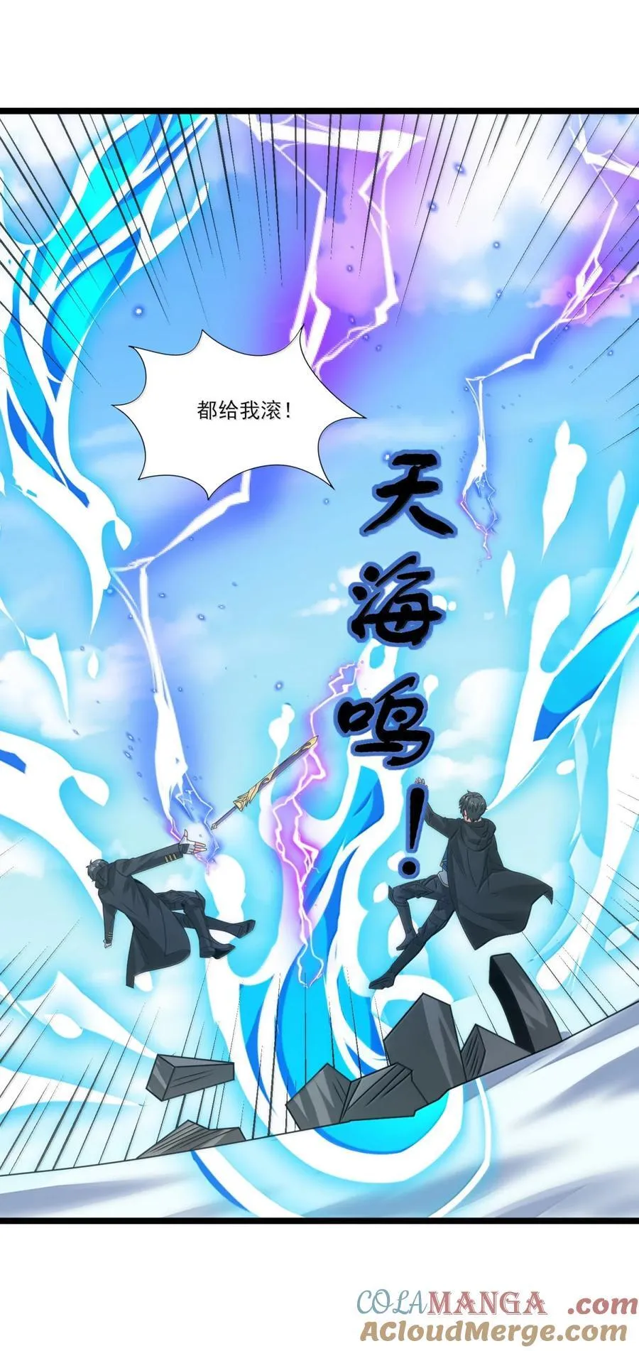 魔兽剑圣异界纵横漫画,526 受伤1图
