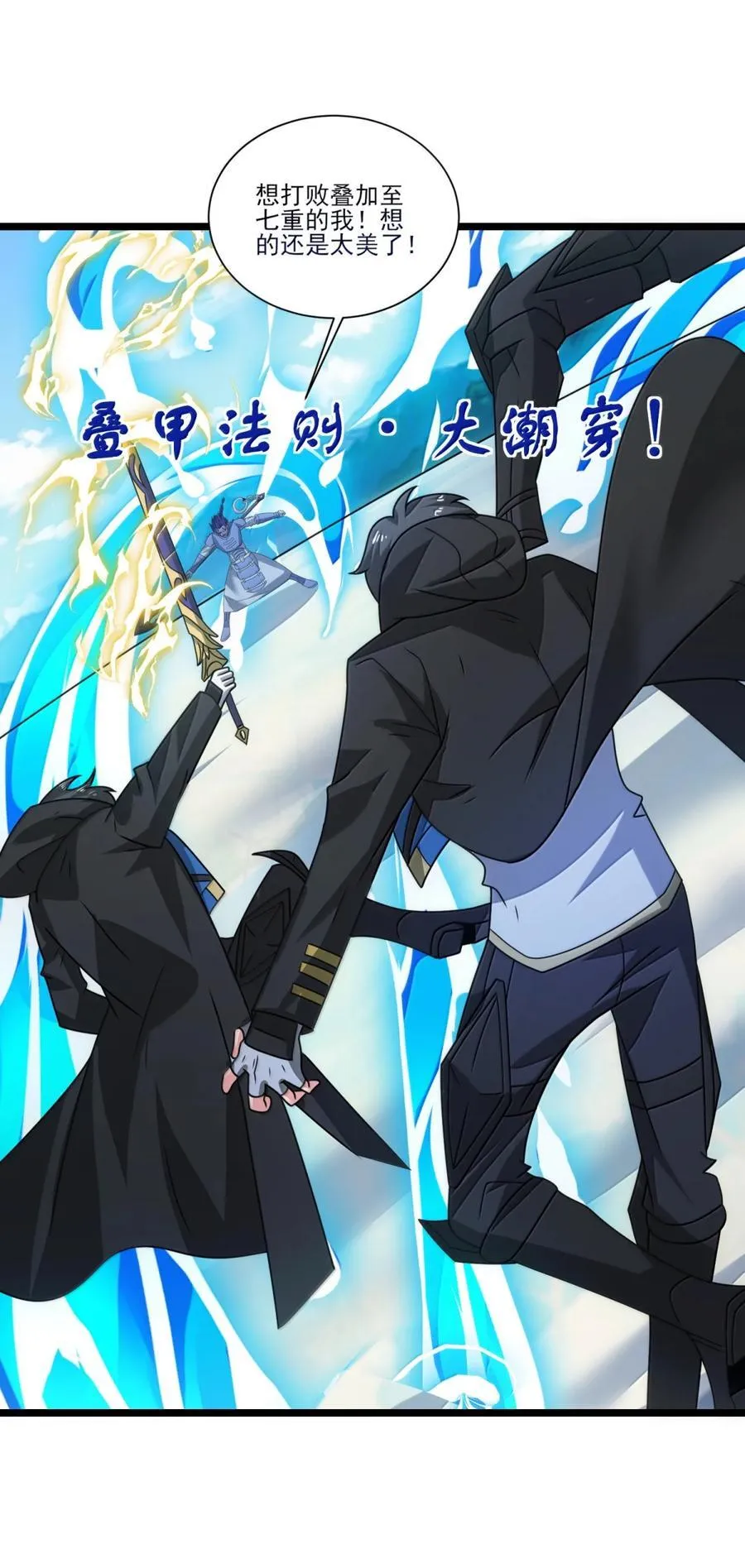 魔兽剑圣异界纵横漫画,526 受伤2图