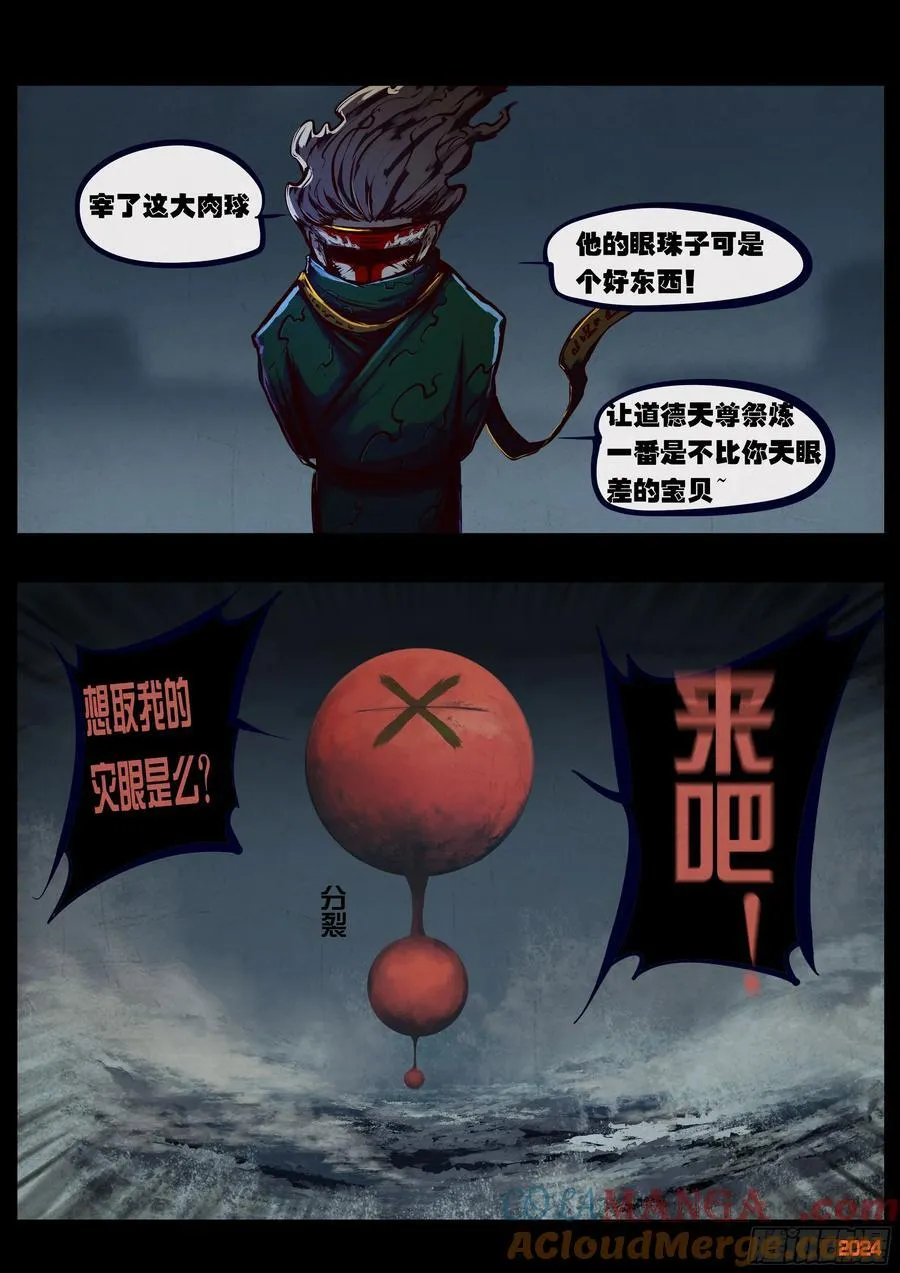 地球尽头在线观看漫画漫画,364集1图