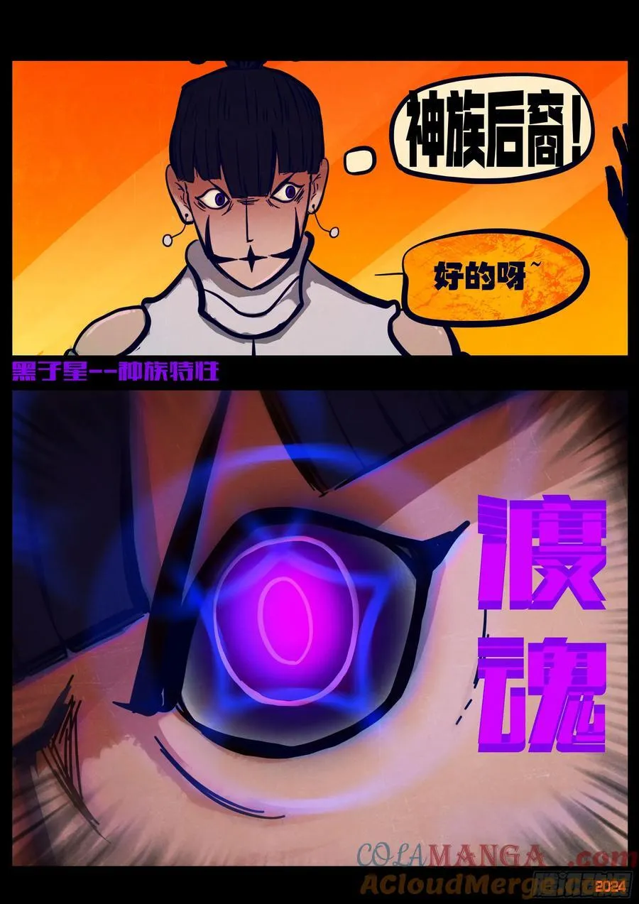 地球尽头国语漫画,363集1图