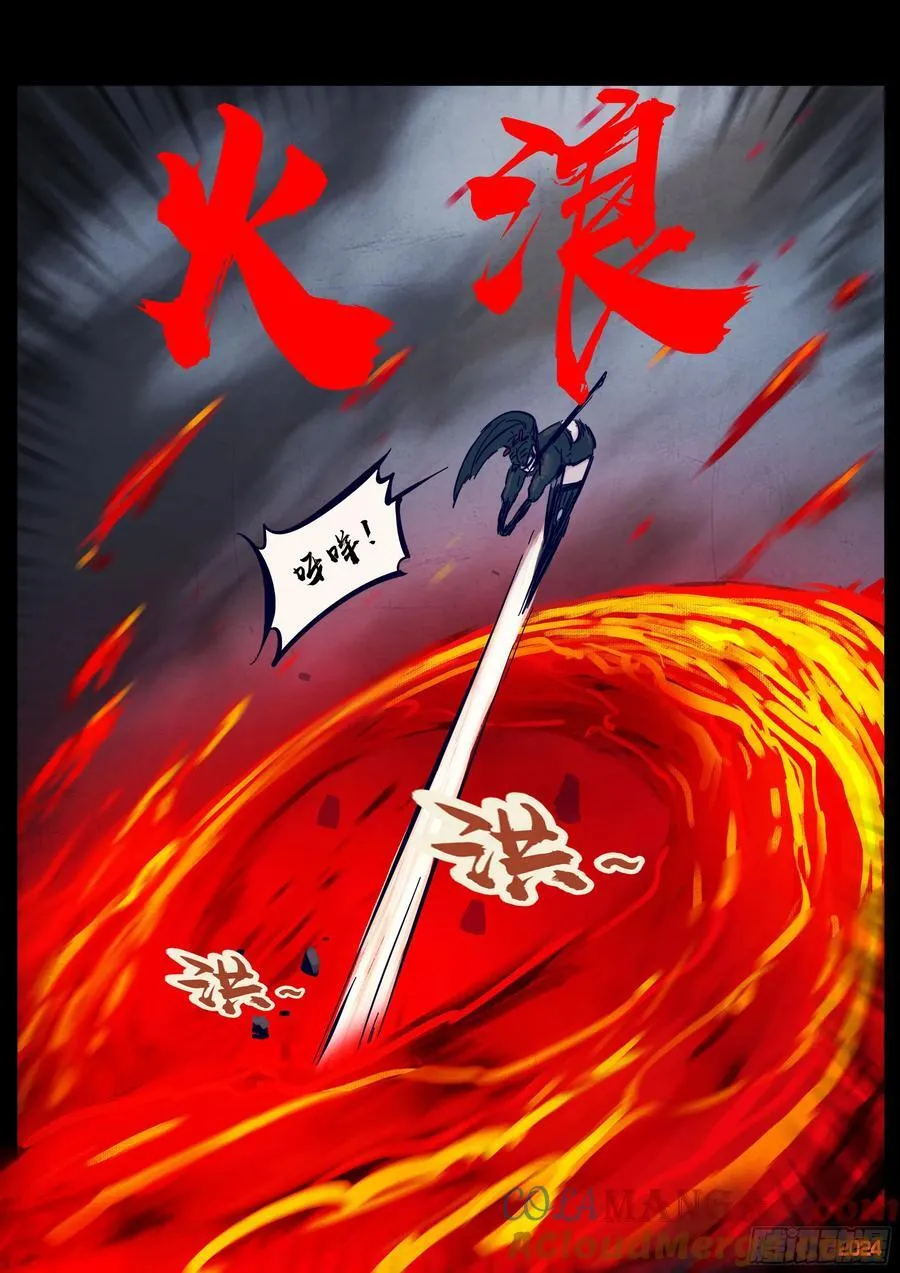 地球尽头在线观看漫画漫画,368集1图