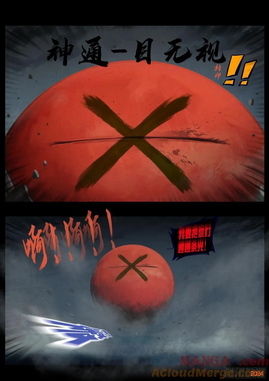 地球尽头在线观看漫画漫画,364集1图