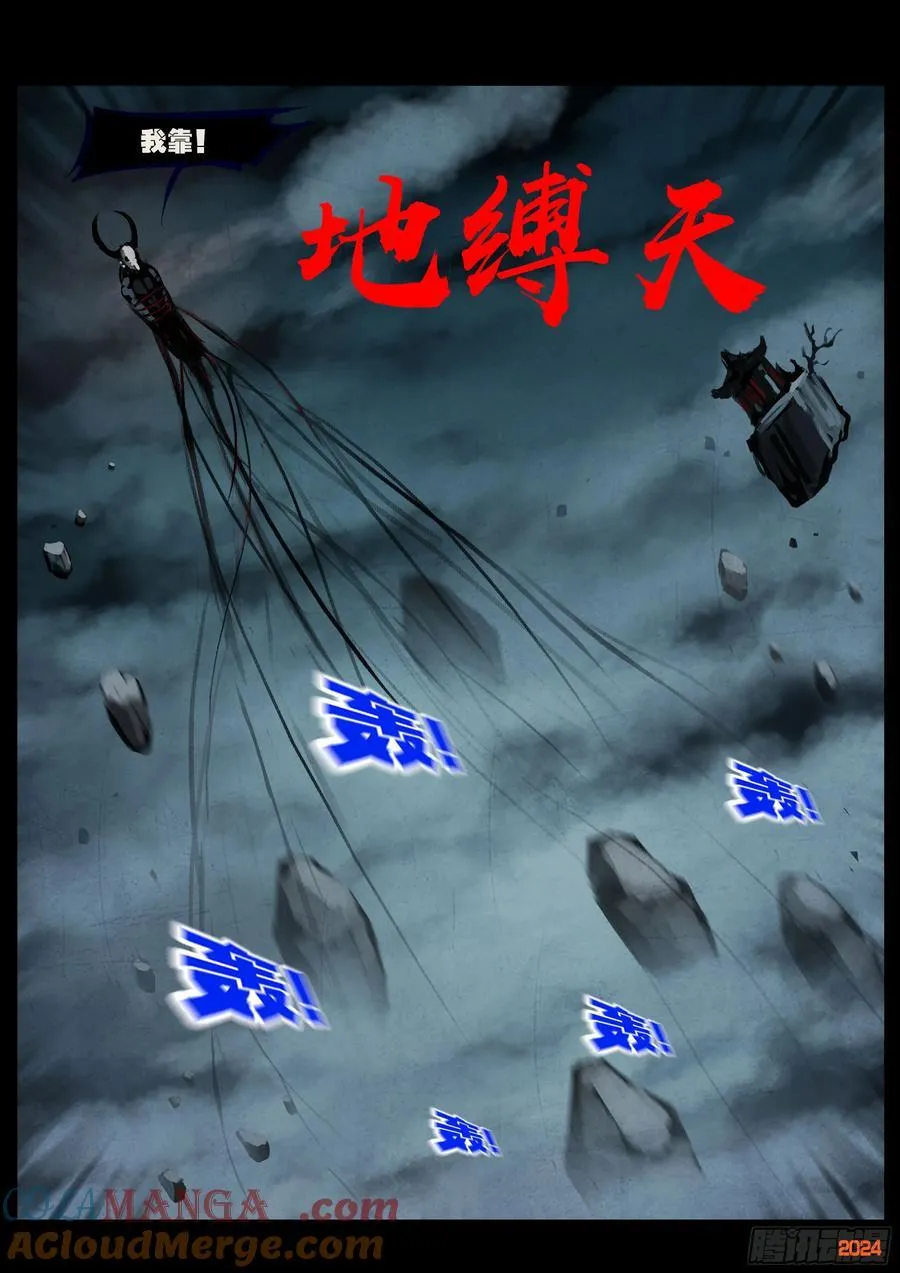 地球尽头在线观看漫画漫画,368集1图