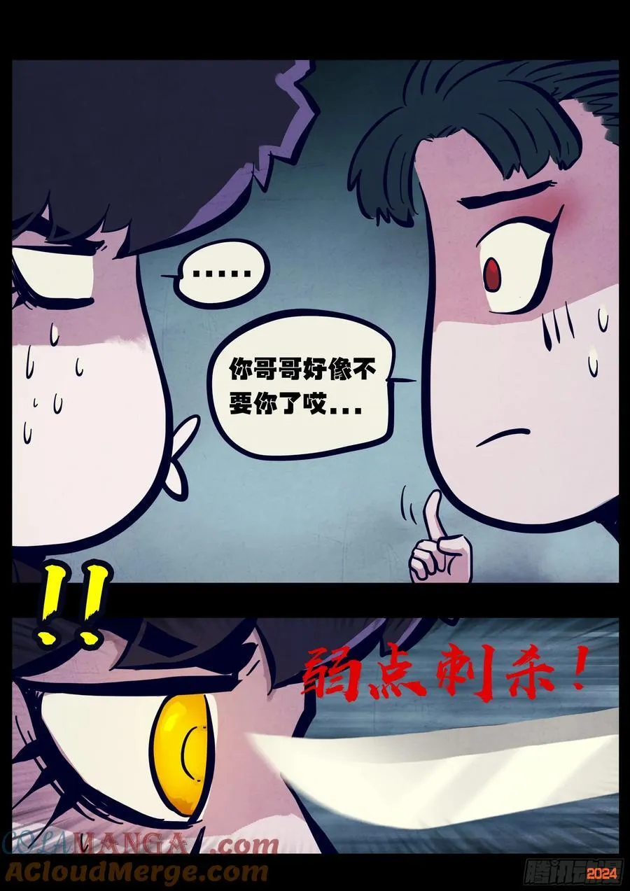 地球尽头在线观看漫画漫画,368集1图