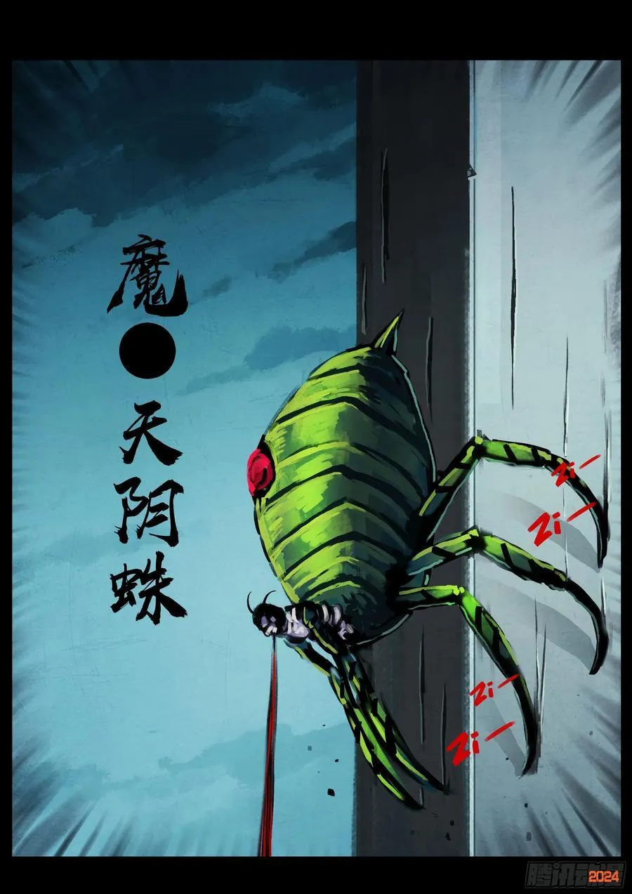 地球尽头在线观看漫画漫画,368集2图