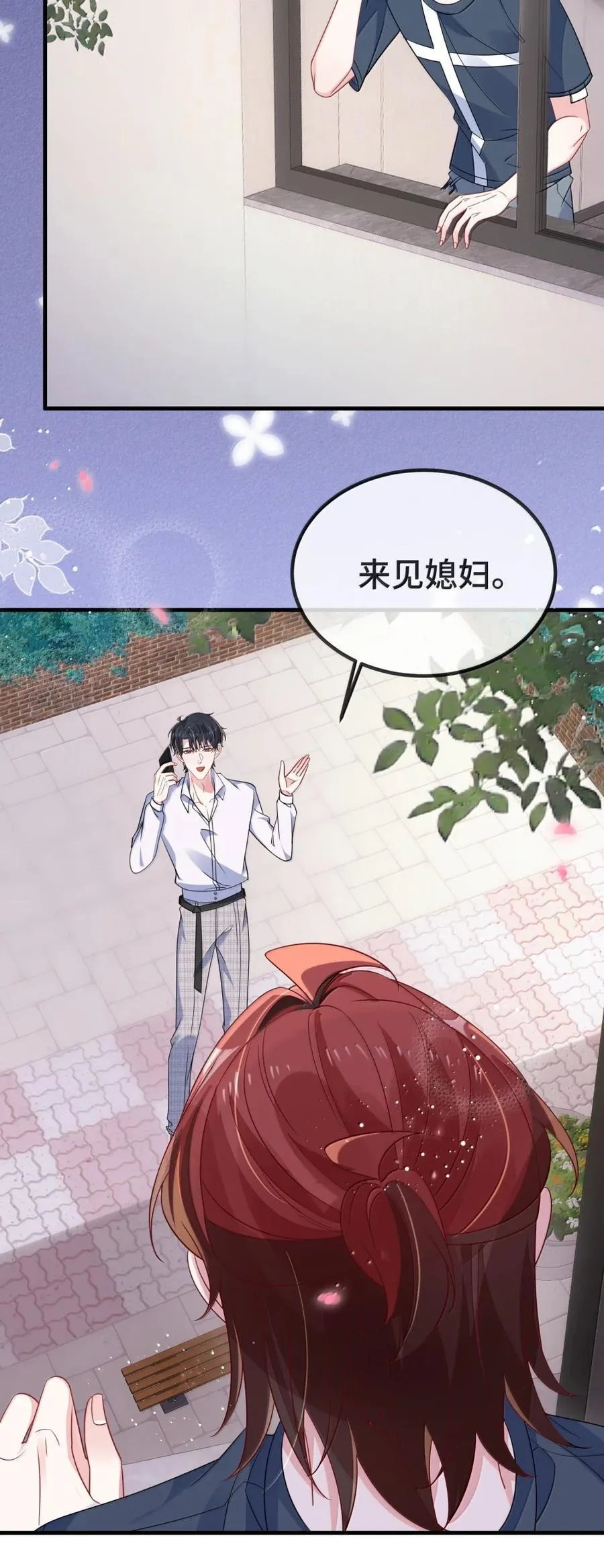 他又宠又撩漫画,140 是男朋友噢2图