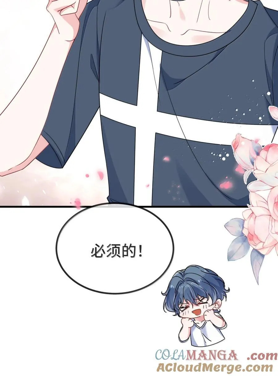 他又宠又撩漫画,140 是男朋友噢1图