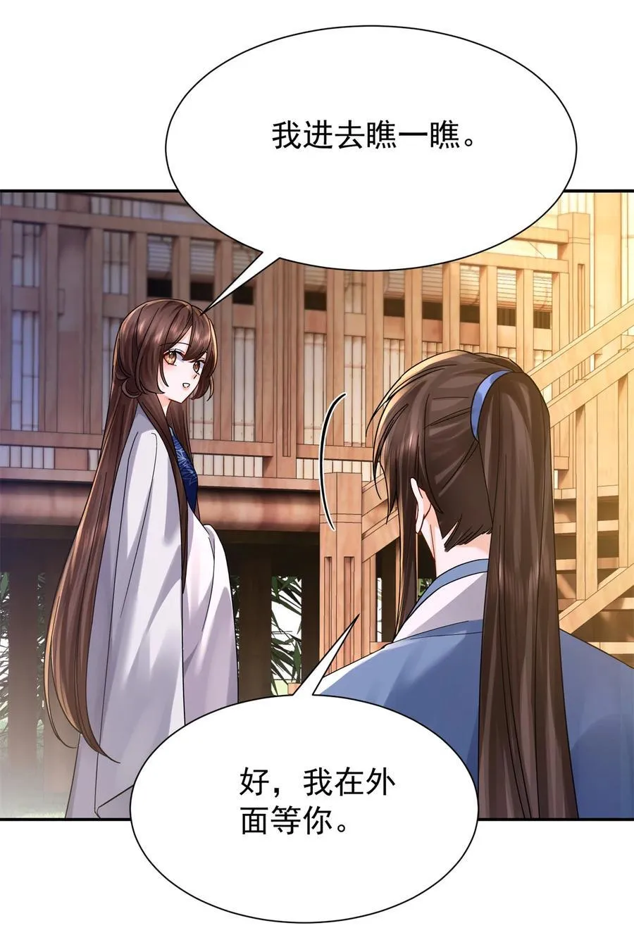 韶光慢漫画,第172话 查案2图