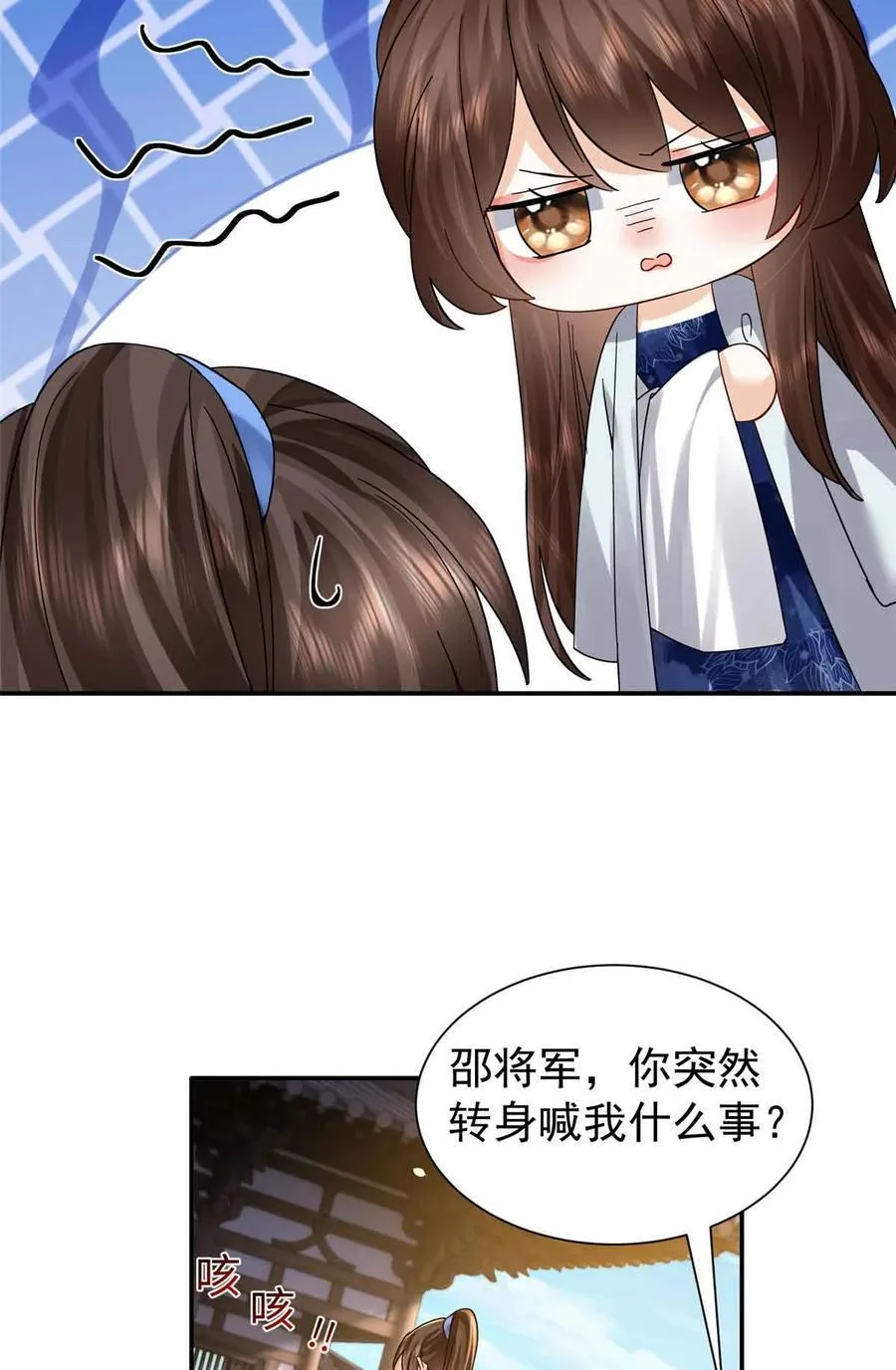 韶光慢漫画,第171话 对邵明渊心软？1图