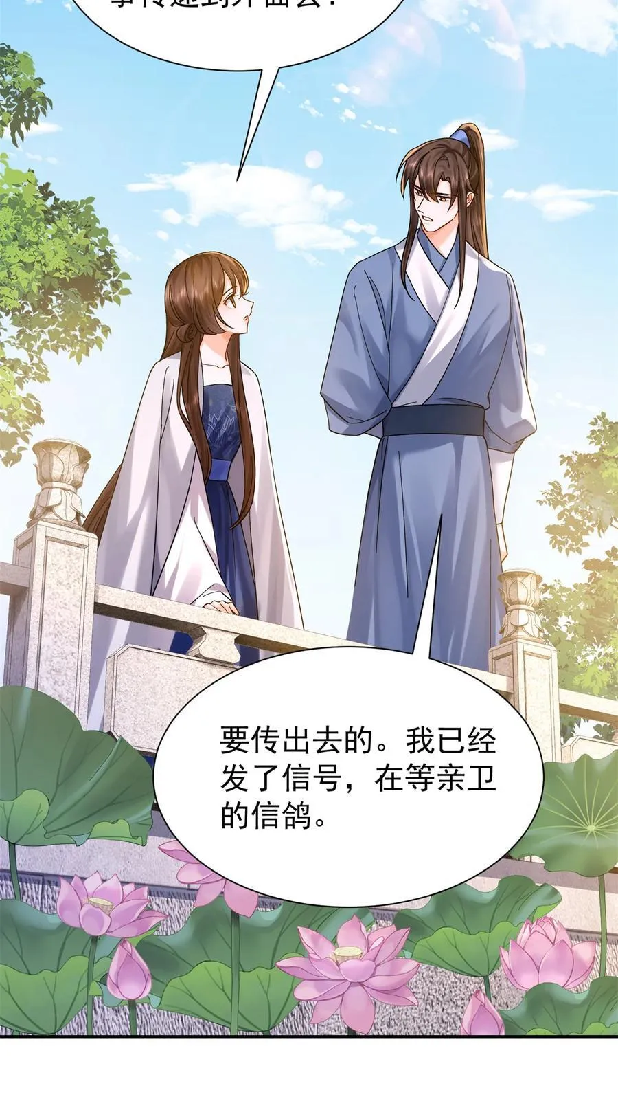 韶光慢漫画,第172话 查案2图