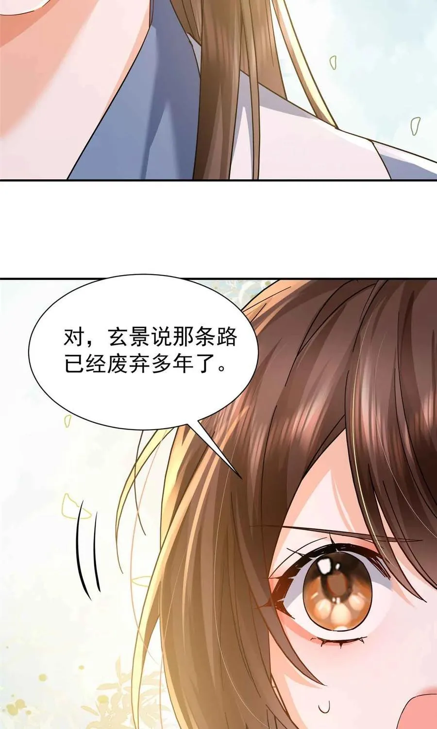 韶光慢漫画全集免费阅读下拉式零点漫画漫画,第171话 对邵明渊心软？1图