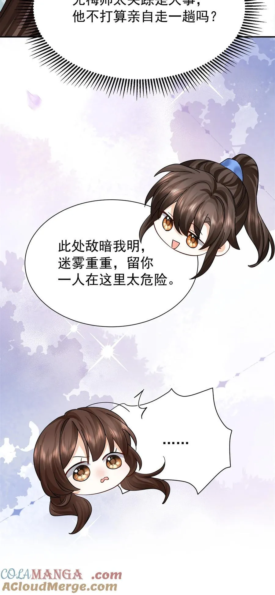 韶光慢漫画,第172话 查案2图