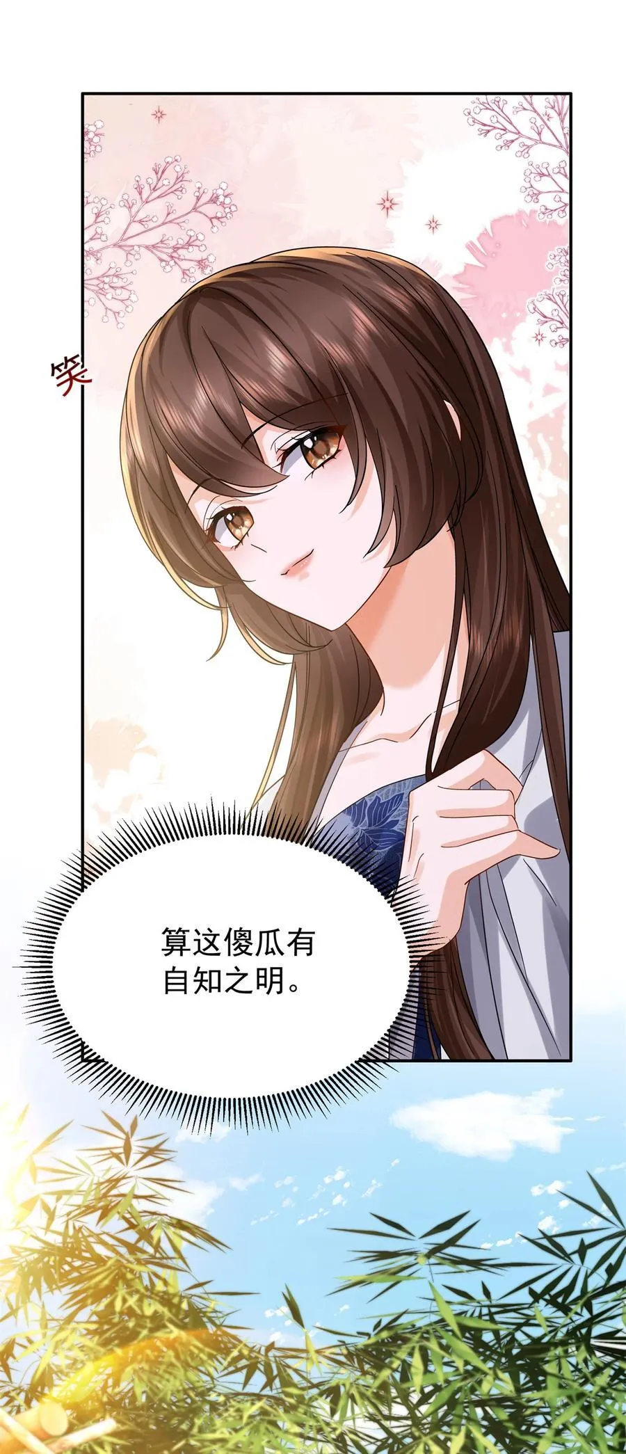 韶光慢漫画,第172话 查案2图