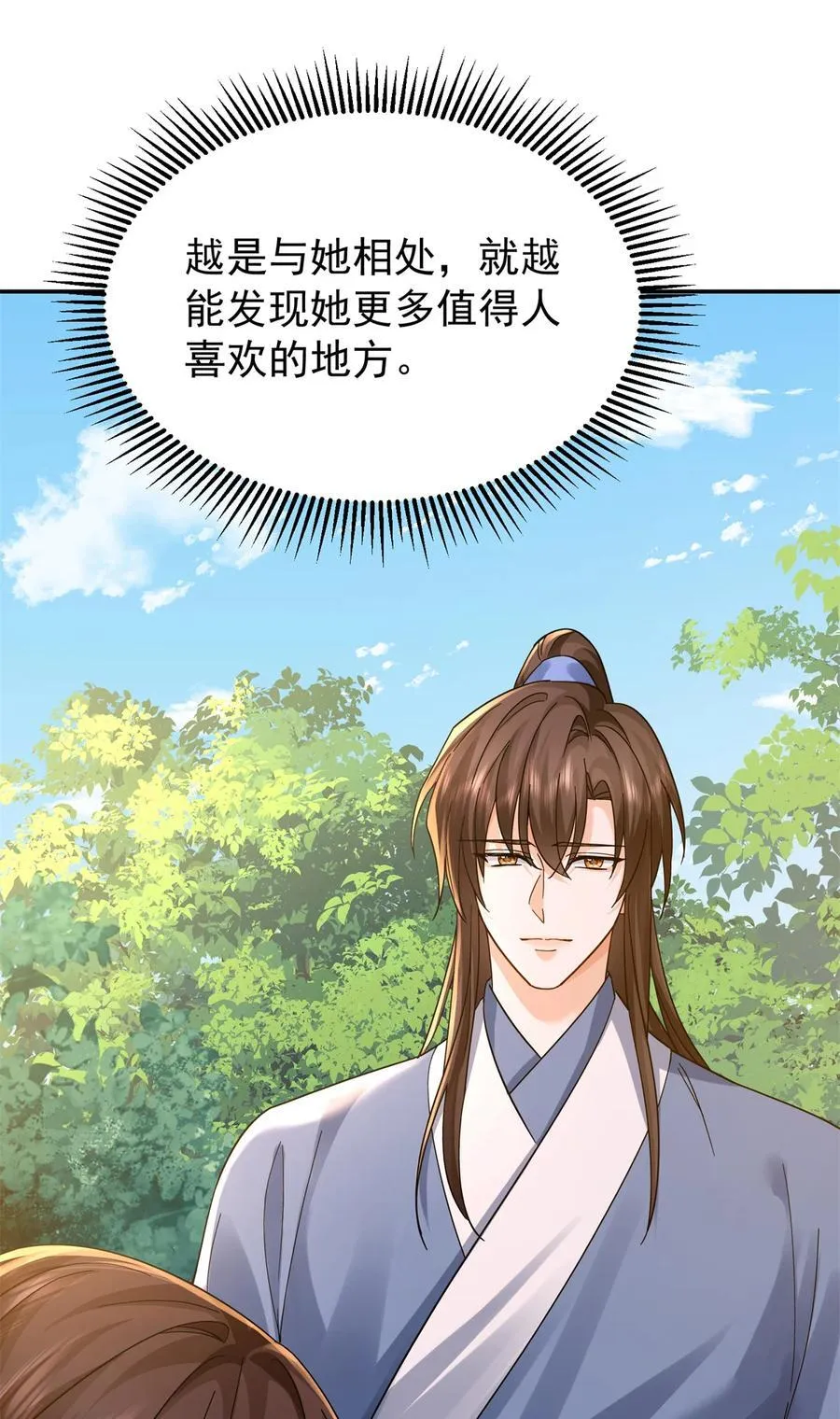 韶光慢漫画,第172话 查案2图