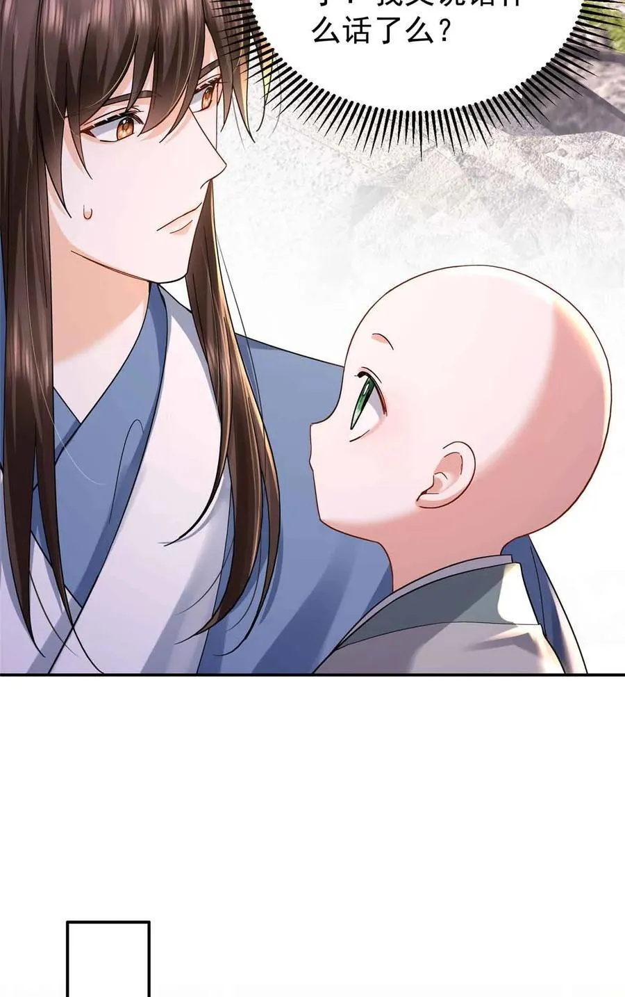韶光慢漫画,第171话 对邵明渊心软？1图