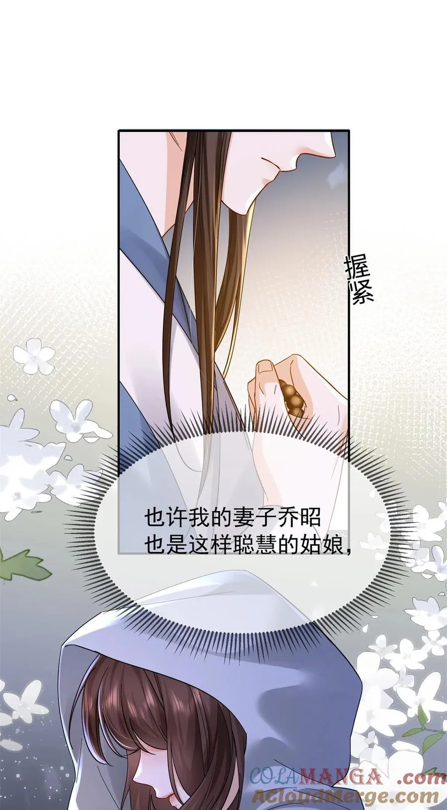 韶光慢漫画,第172话 查案2图