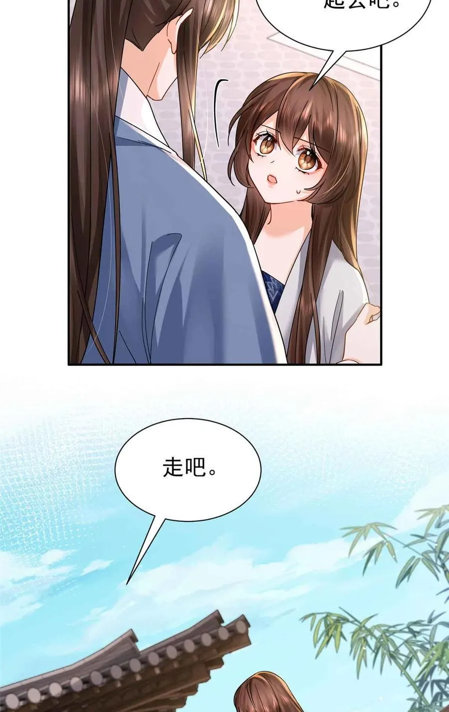 韶光慢漫画,第171话 对邵明渊心软？2图