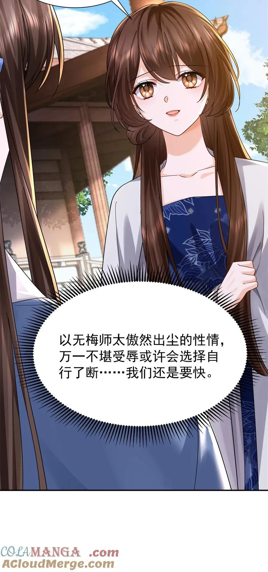韶光慢漫画,第172话 查案2图