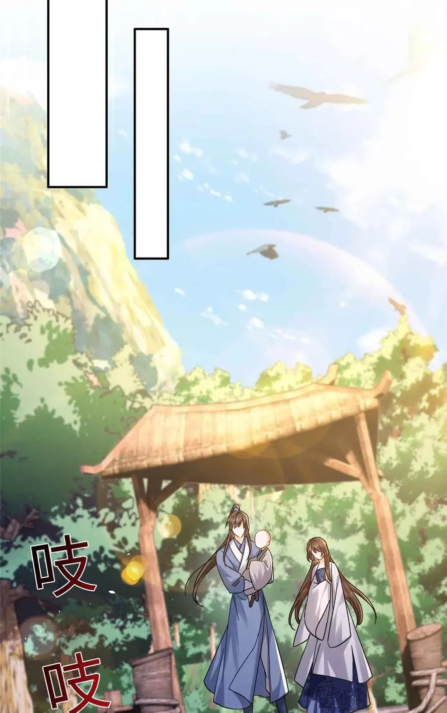 韶光慢漫画,第171话 对邵明渊心软？2图