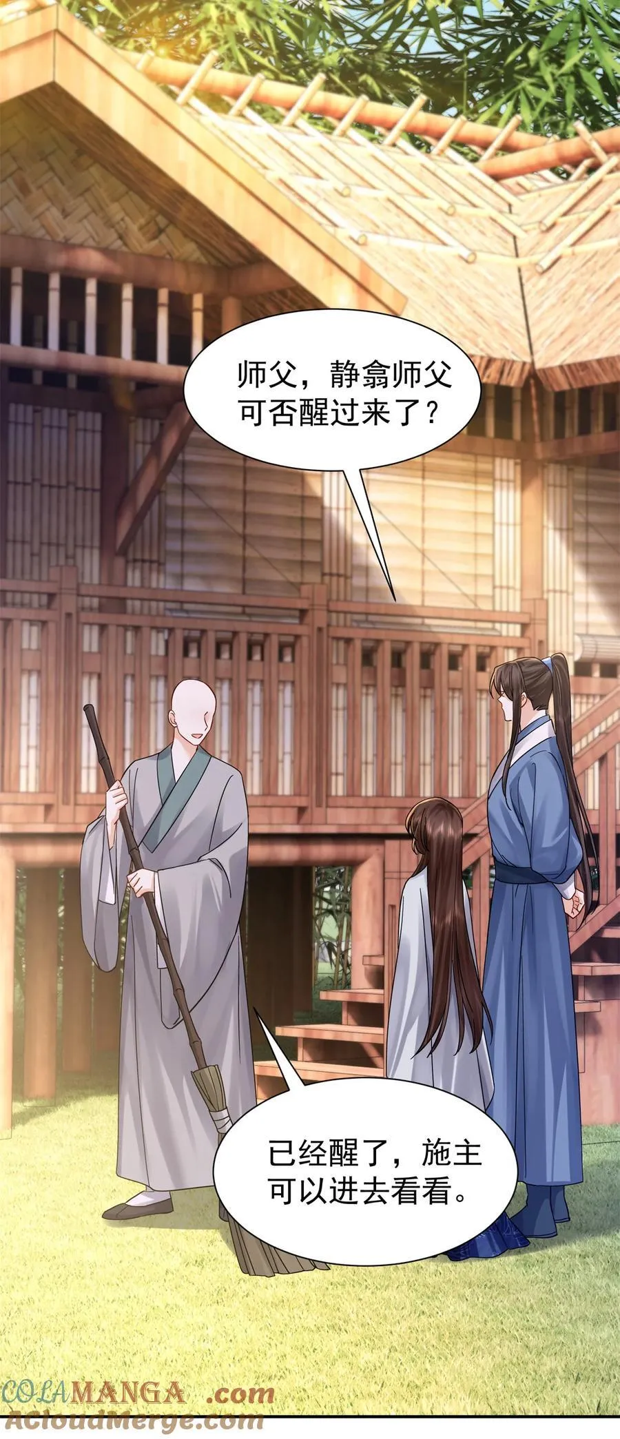 韶光慢漫画,第172话 查案1图