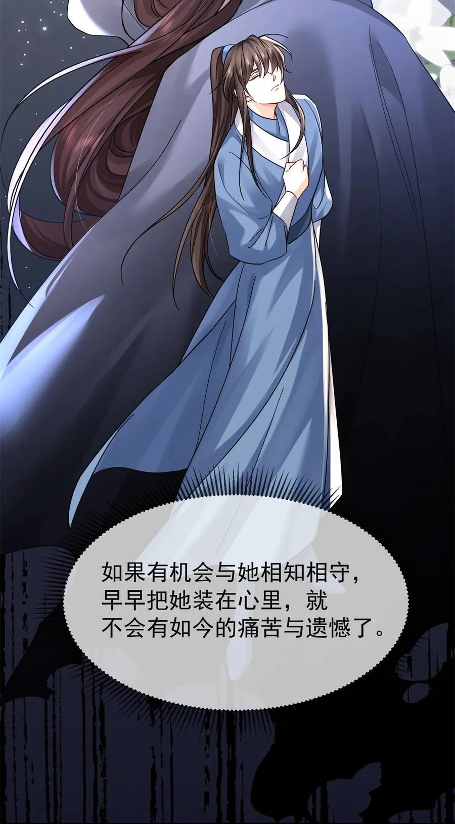 韶光慢漫画,第172话 查案1图