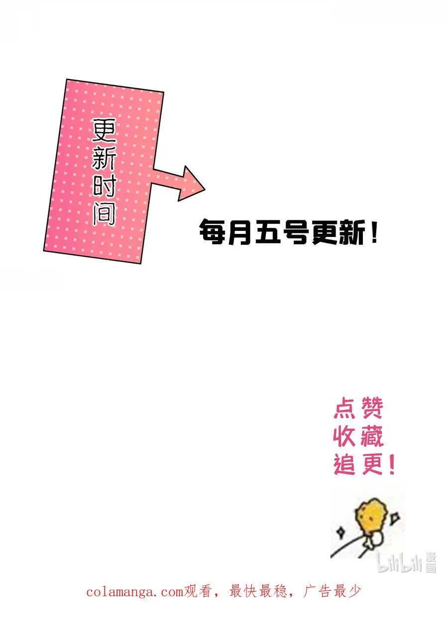 韶光慢漫画,第172话 查案1图