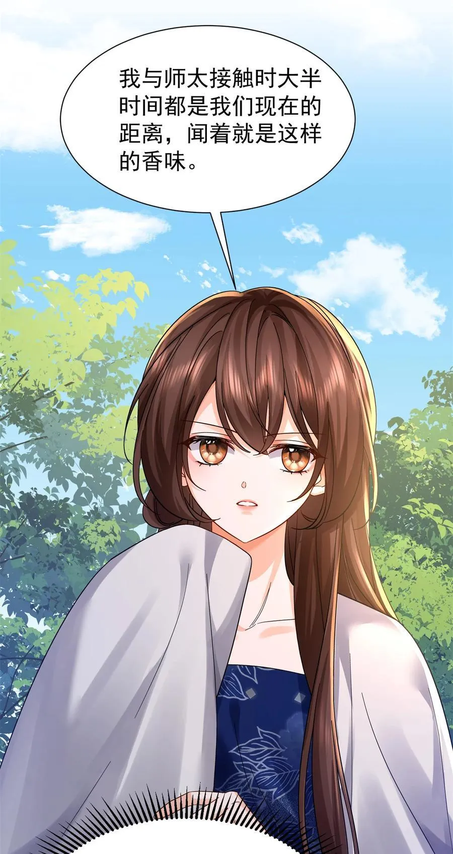 韶光慢漫画,第172话 查案2图
