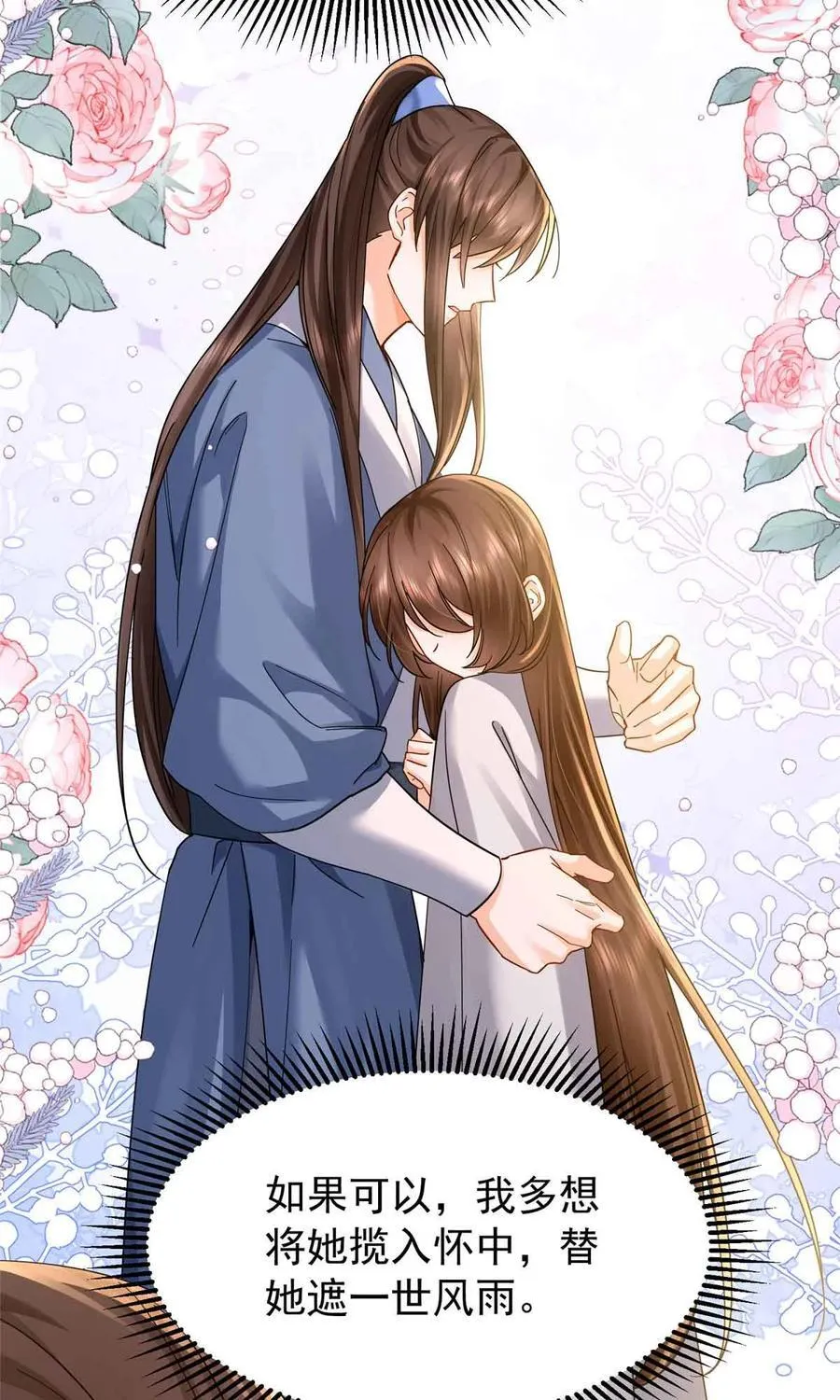 韶光慢漫画,第171话 对邵明渊心软？2图