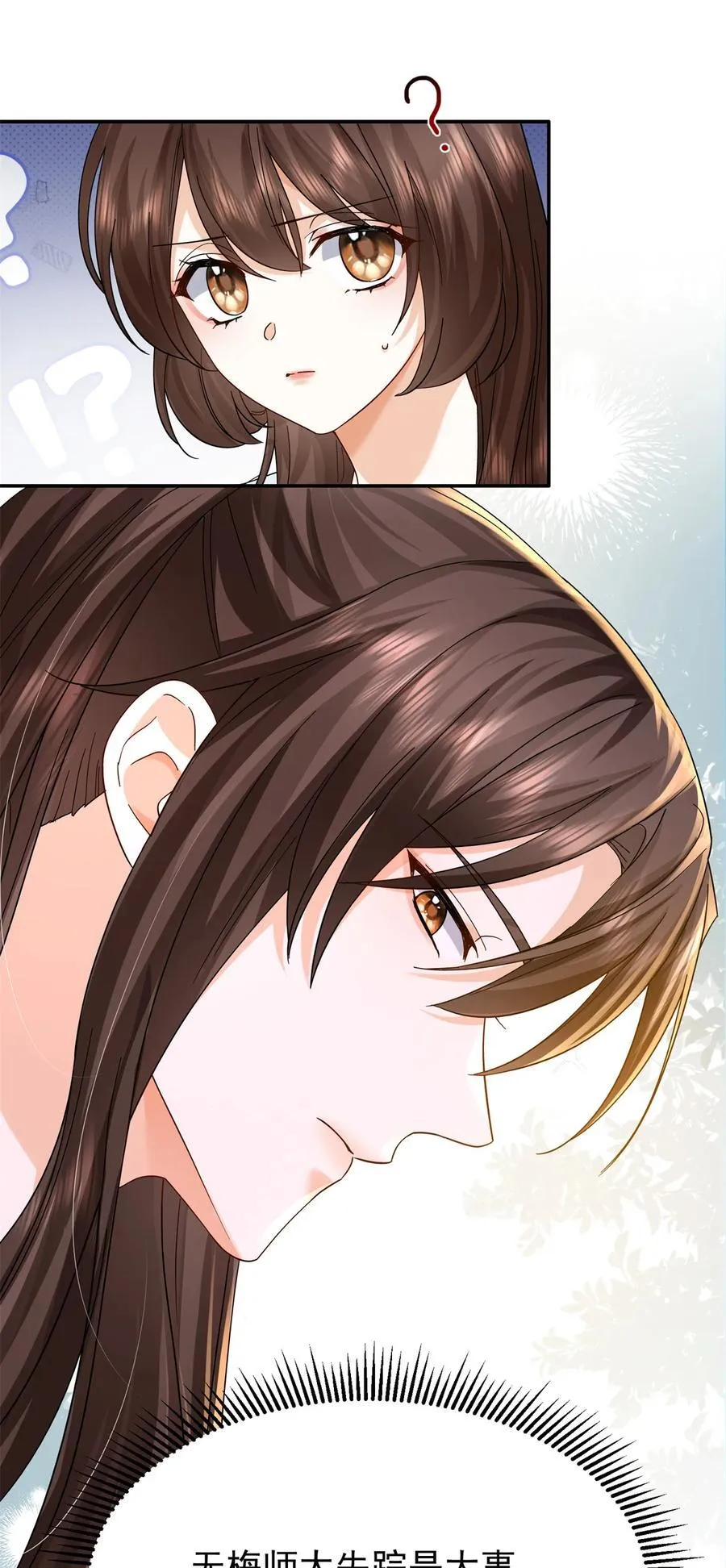 韶光慢漫画,第172话 查案1图