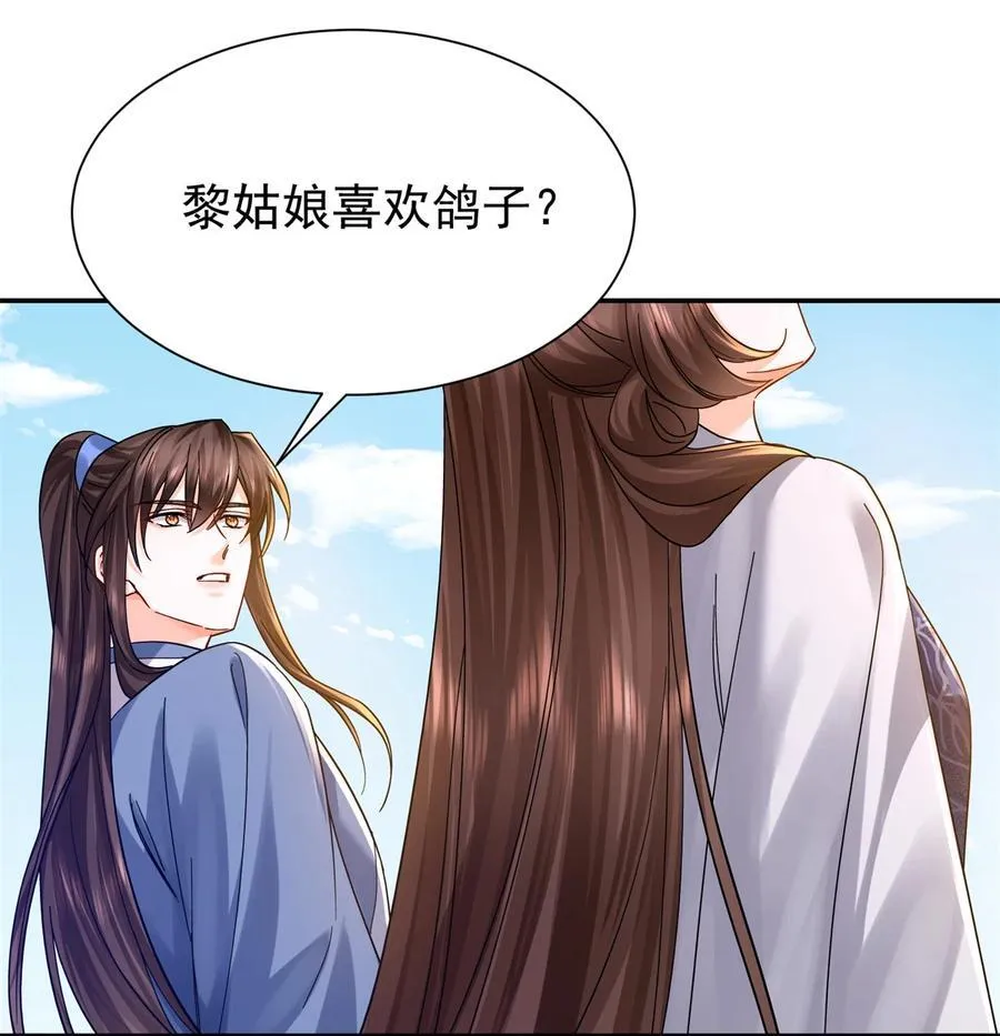 韶光慢漫画,第172话 查案1图