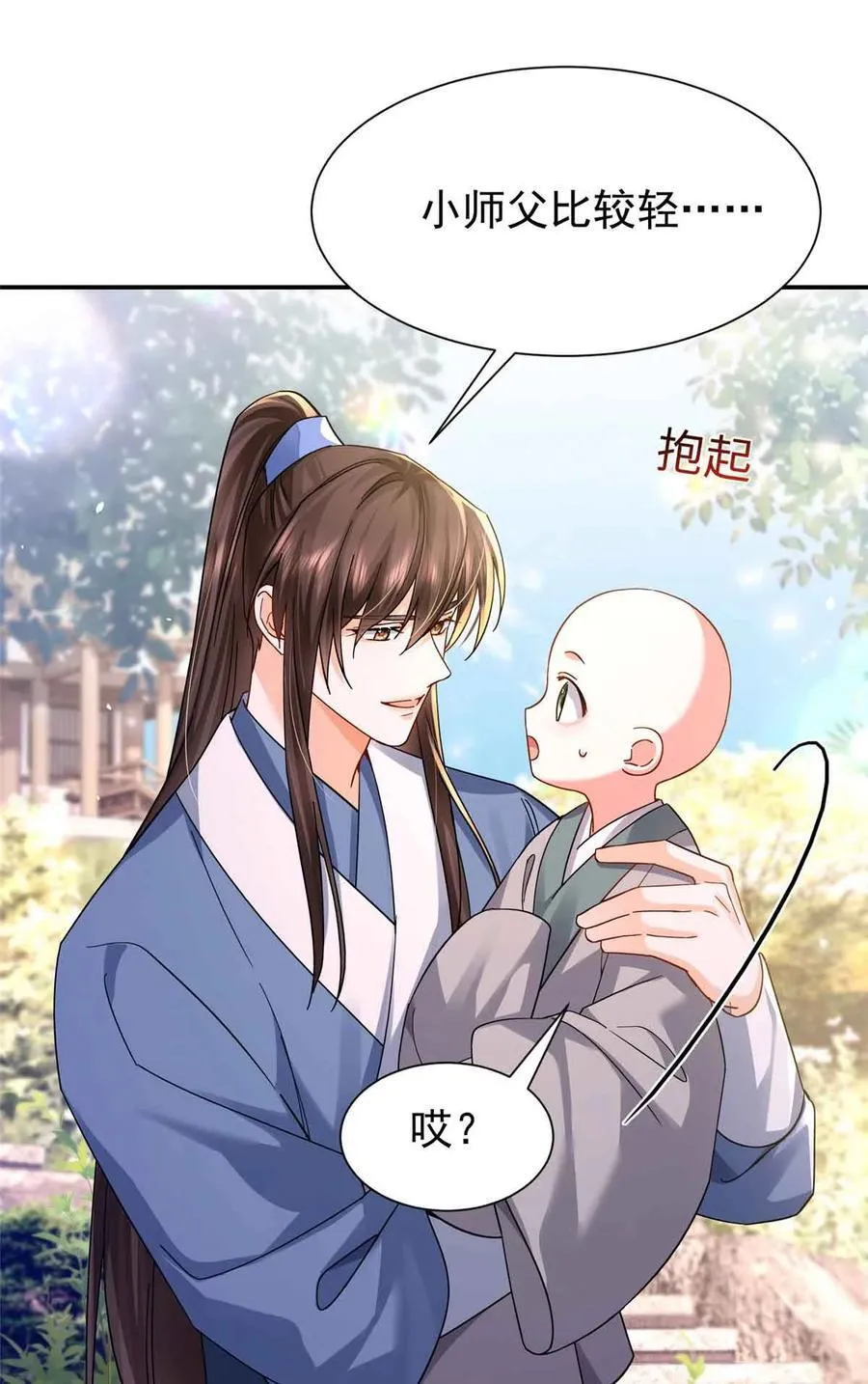 韶光慢漫画,第171话 对邵明渊心软？2图