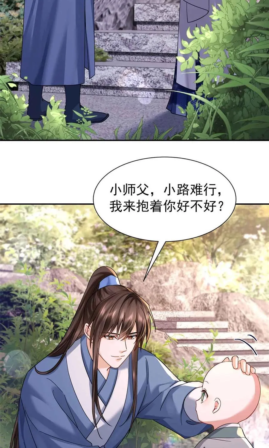 韶光慢漫画,第171话 对邵明渊心软？1图