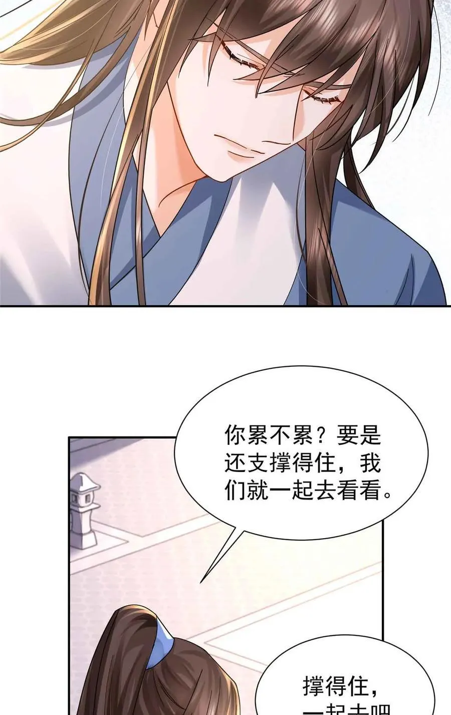 韶光慢漫画,第171话 对邵明渊心软？1图