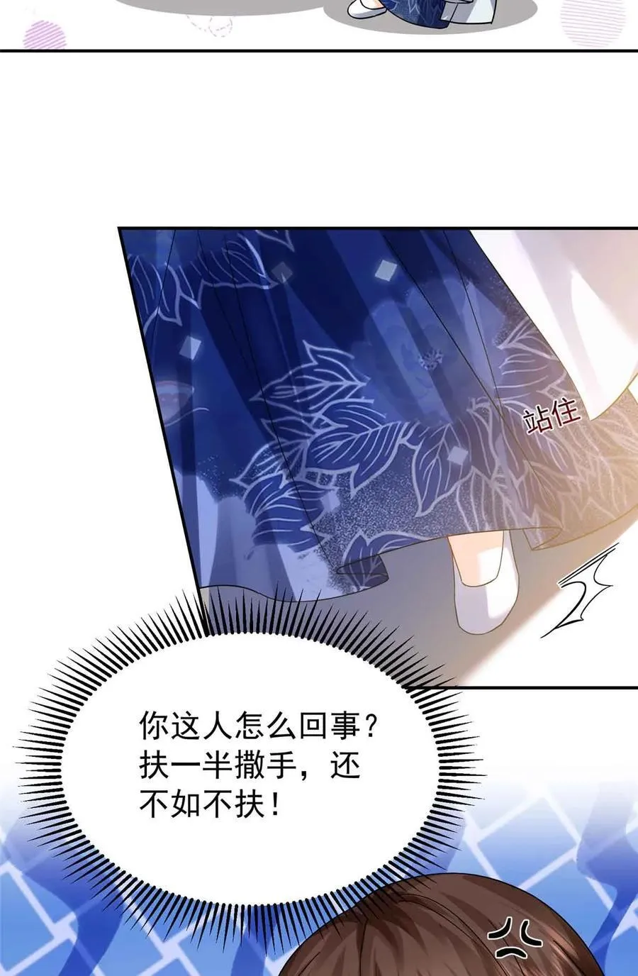 韶光慢漫画,第171话 对邵明渊心软？2图