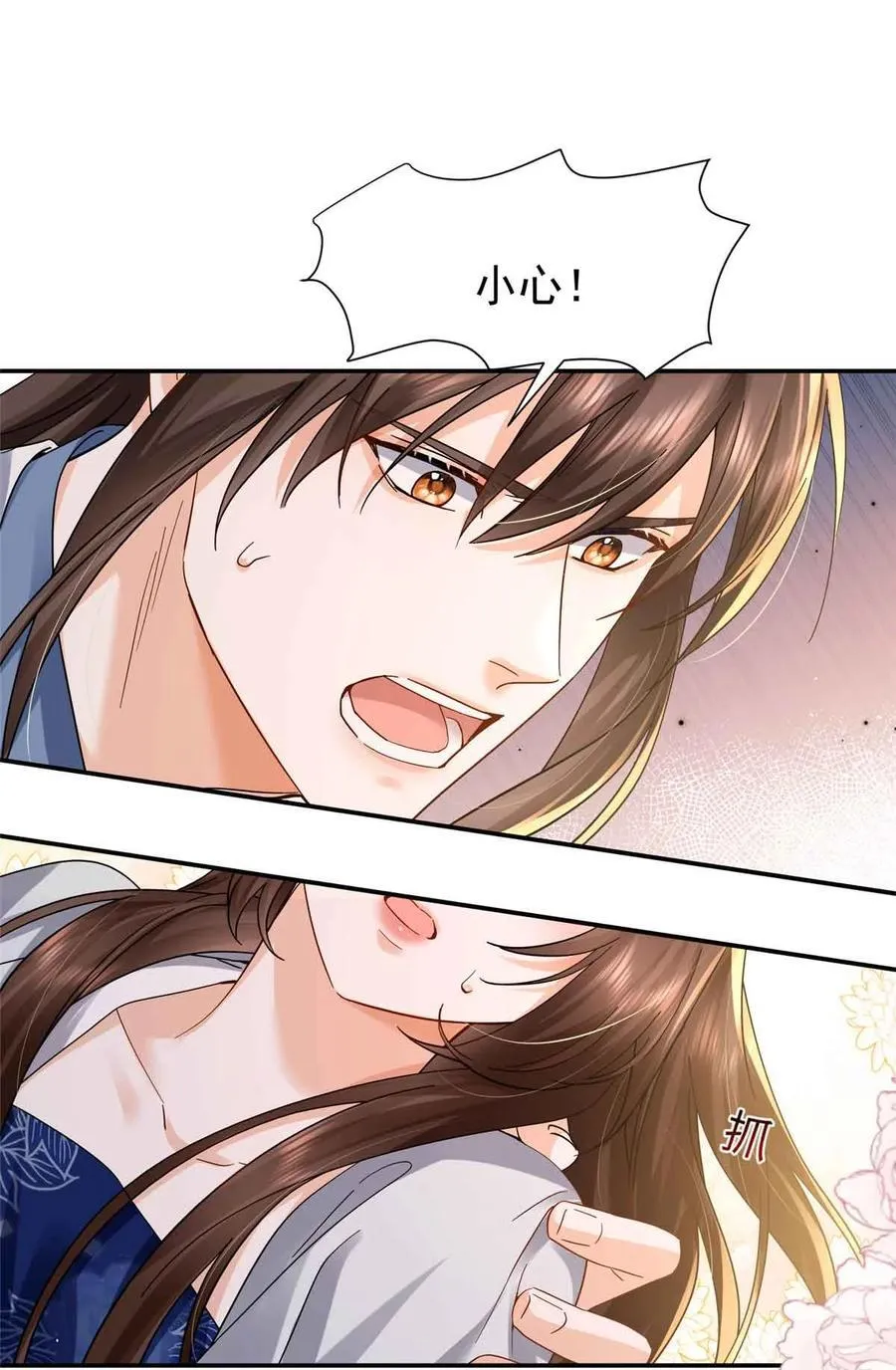 韶光慢漫画,第171话 对邵明渊心软？1图