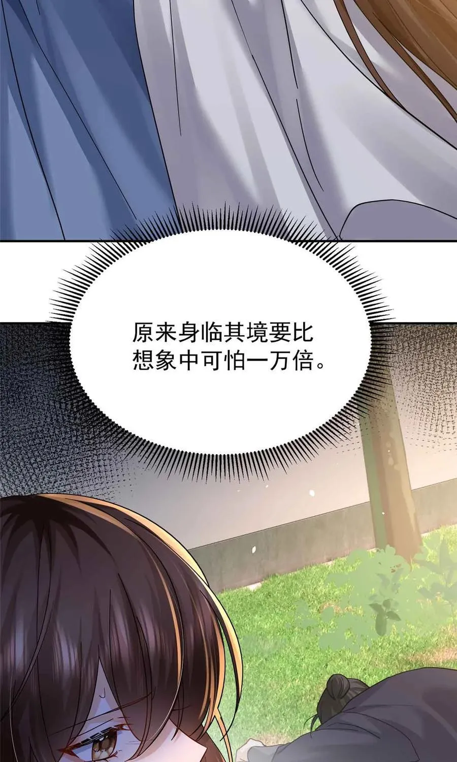 韶光慢漫画,第171话 对邵明渊心软？2图