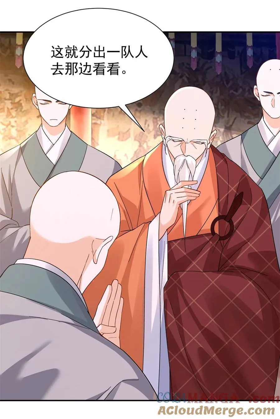韶光慢漫画,第172话 查案1图