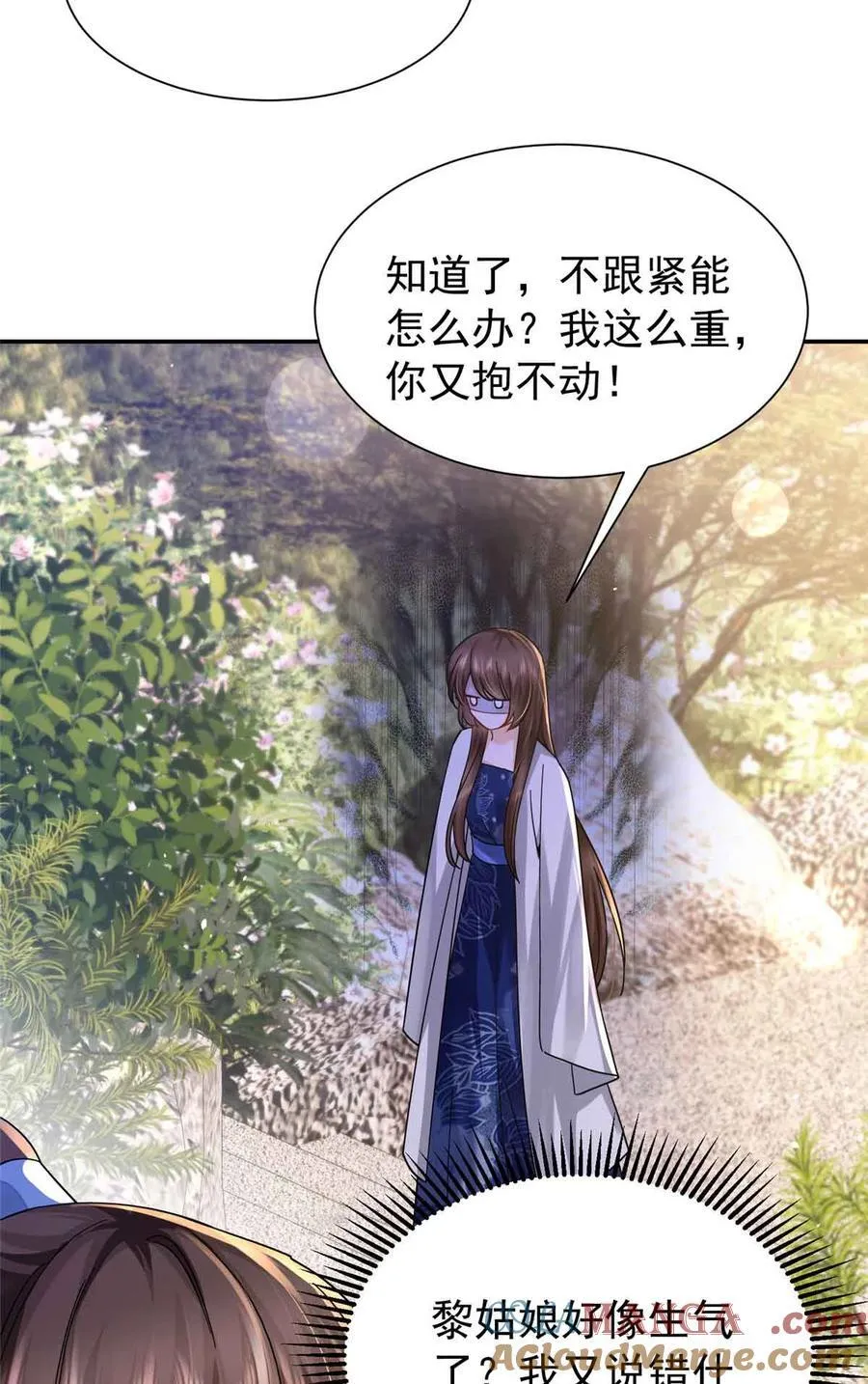 韶光慢漫画,第171话 对邵明渊心软？2图