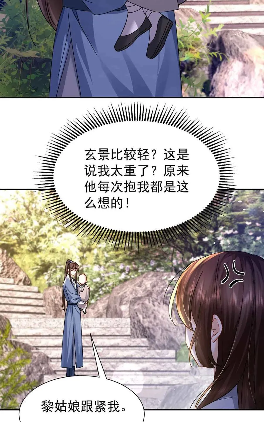 韶光慢漫画,第171话 对邵明渊心软？1图