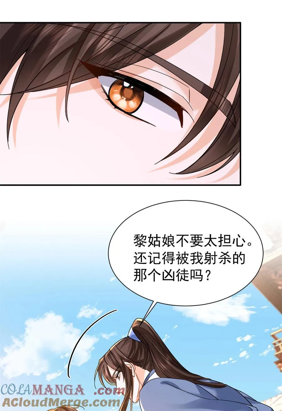 韶光慢漫画,第172话 查案1图