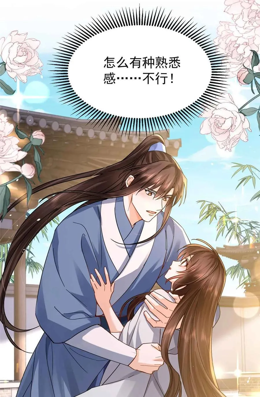韶光慢漫画,第171话 对邵明渊心软？2图