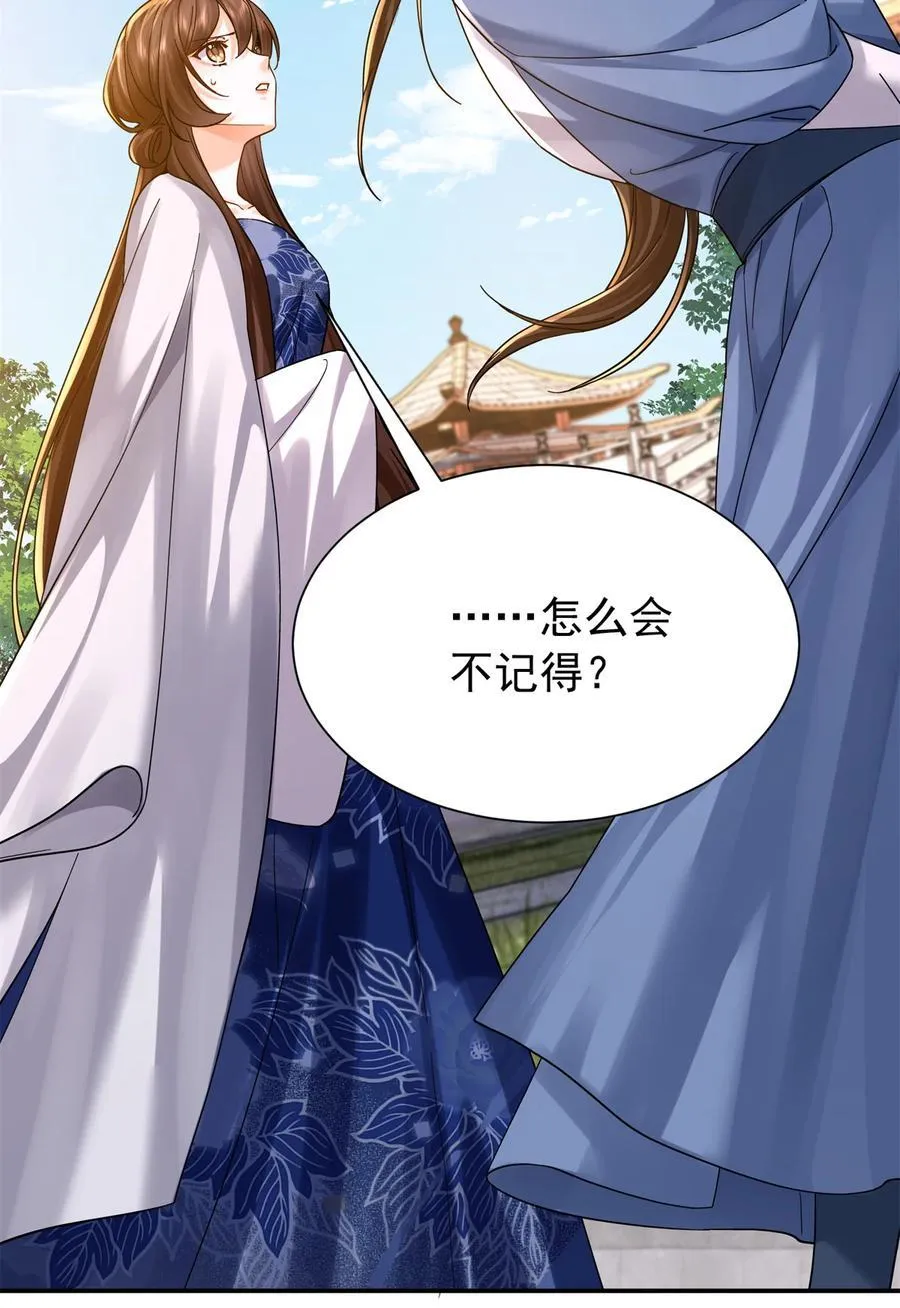韶光慢漫画,第172话 查案2图