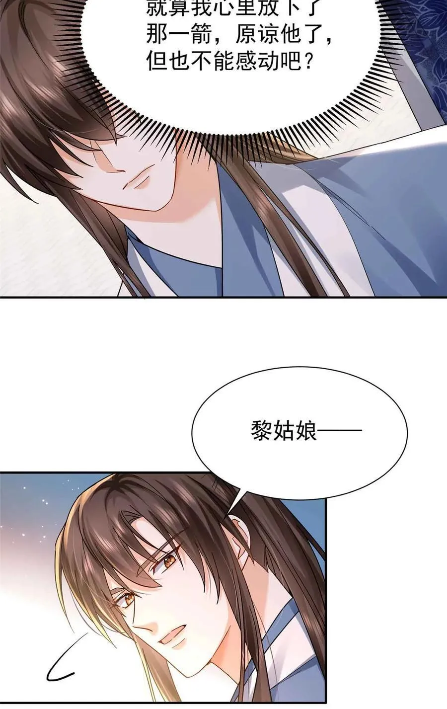 韶光慢漫画,第171话 对邵明渊心软？1图